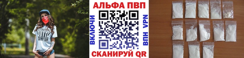 Альфа ПВП Crystall Ишимбай