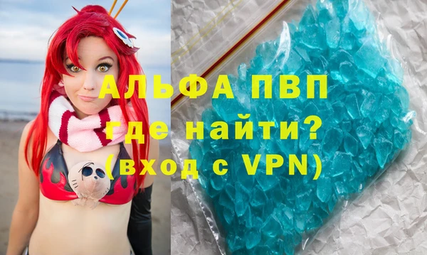 мяу мяу кристалл Володарск