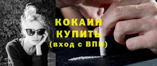 кокаин Волоколамск
