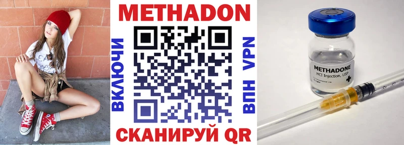 Метадон VHQ  где можно купить наркотик  Ишимбай 