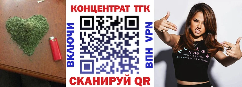 ТГК вейп с тгк  Ишимбай 